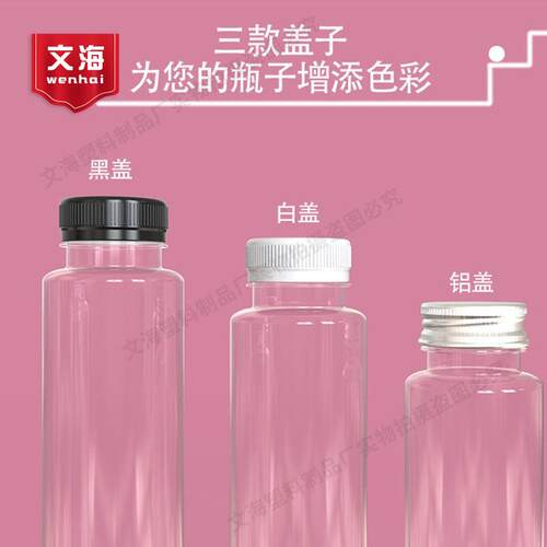 果汁瓶一次性pet塑料透明带盖食品级外卖打包空果汁奶茶饮料瓶子