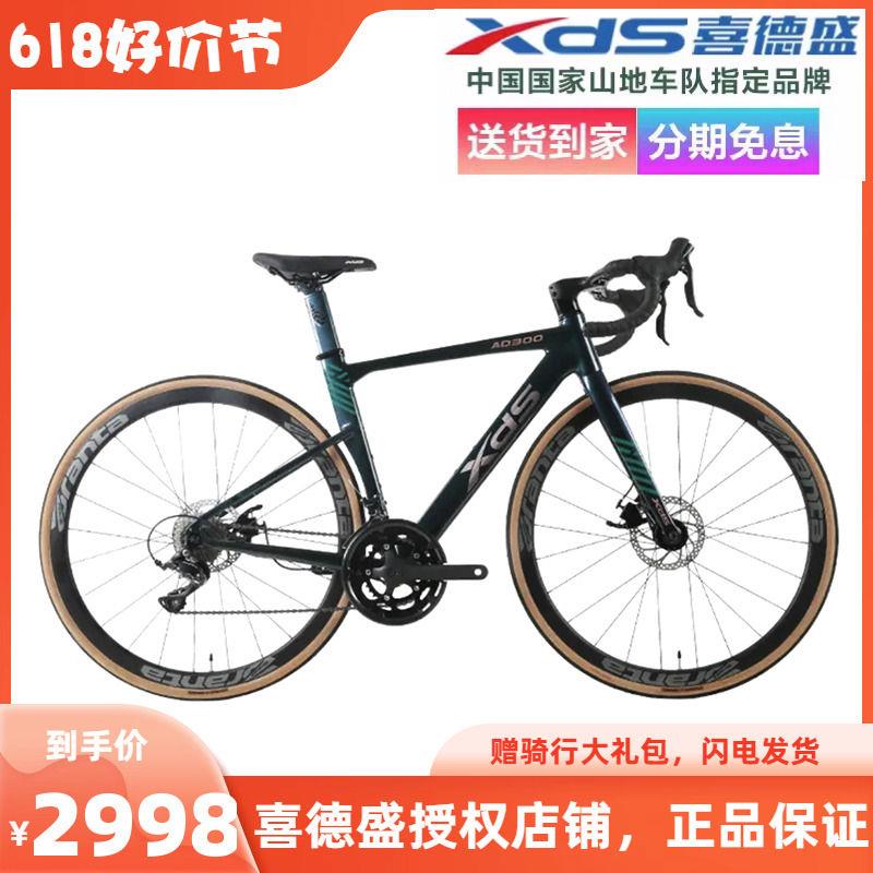 喜德盛新款AD破风公路自行车速油压碟刹竞技变速单车