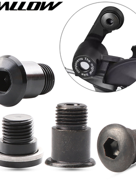 自行车后拔螺丝变速车眼拨固定螺钉 山地车孔拨TZ50/TX35螺钉配件