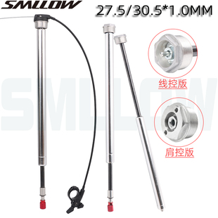 山地自行车前叉油泵肩控线控油棒阻尼减震避震液压油压杆改装 修补