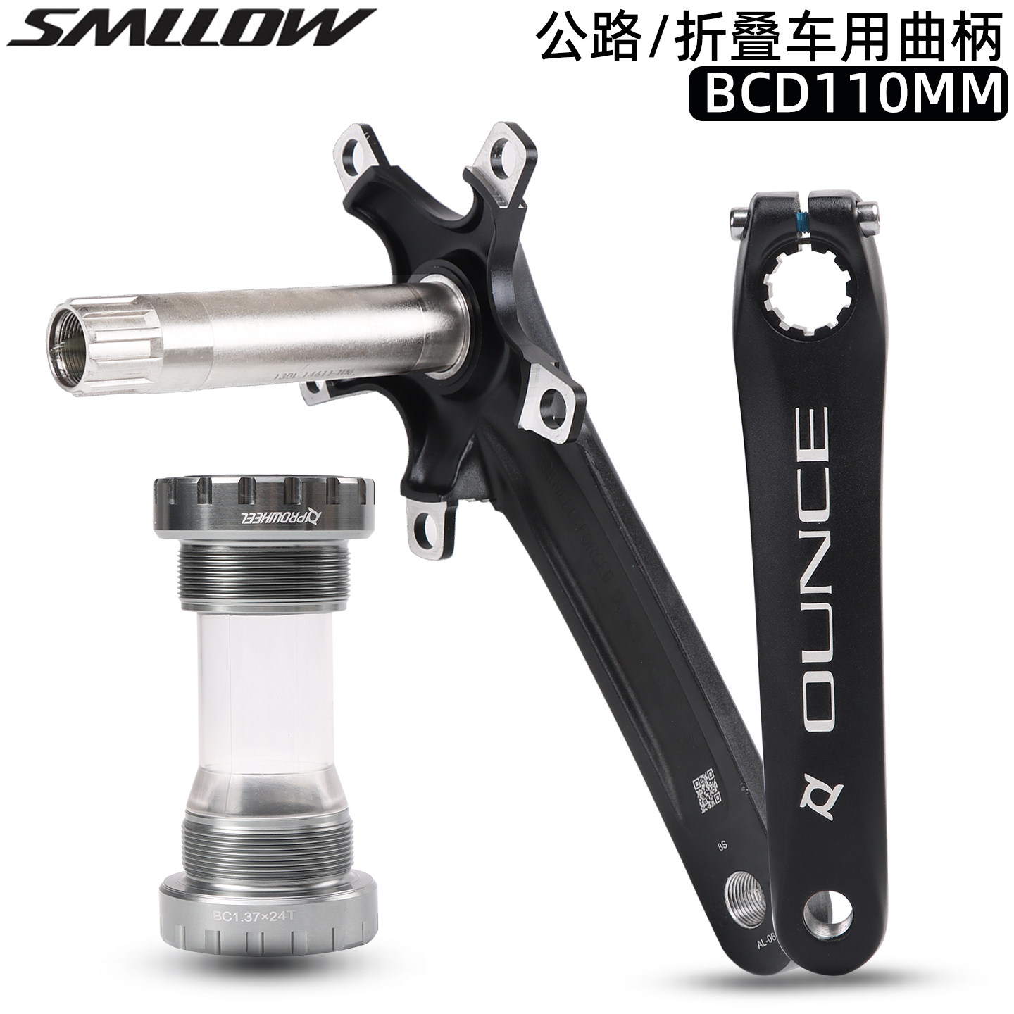 Prowheel浩盟公路/折叠自行车曲柄BCD110MM腿长170MM可装单盘双盘
