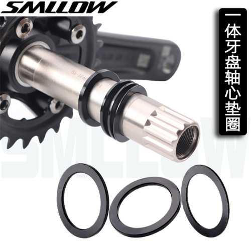 SMLLOW中空一体牙盘铝合金垫圈