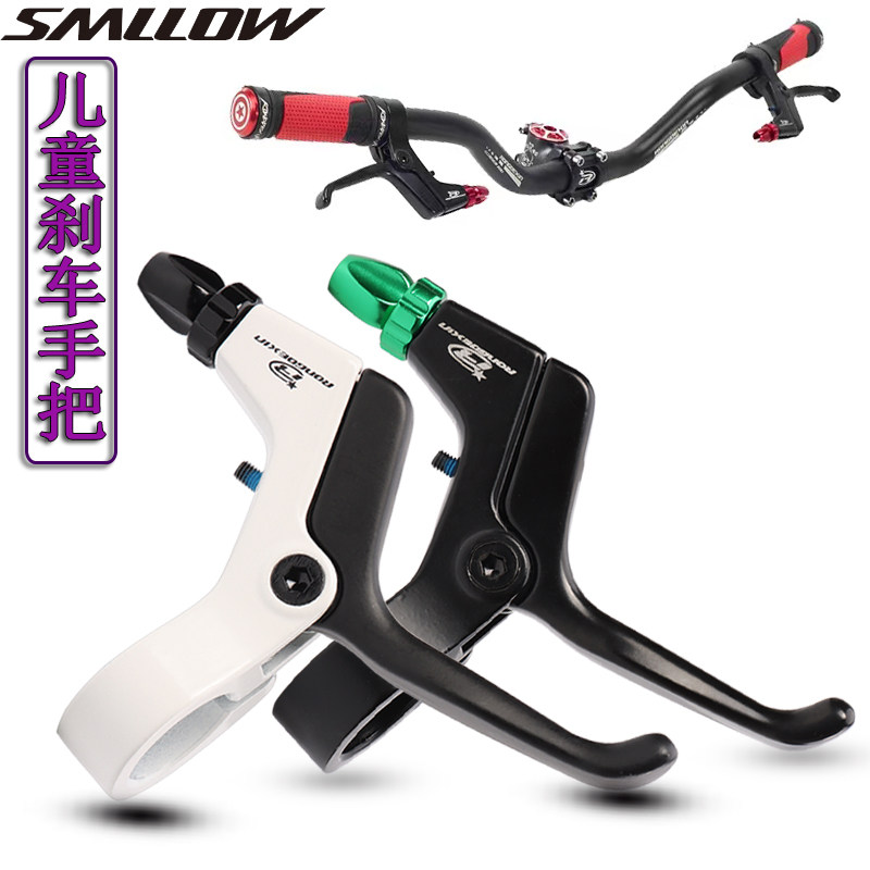 儿童自行车刹车把手童车刹把小孩易刹闸把手刹全铝合金手闸手刹柄