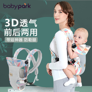 babypark背带婴儿前抱式宝宝多功能轻便儿童前后两用抱娃背娃神器