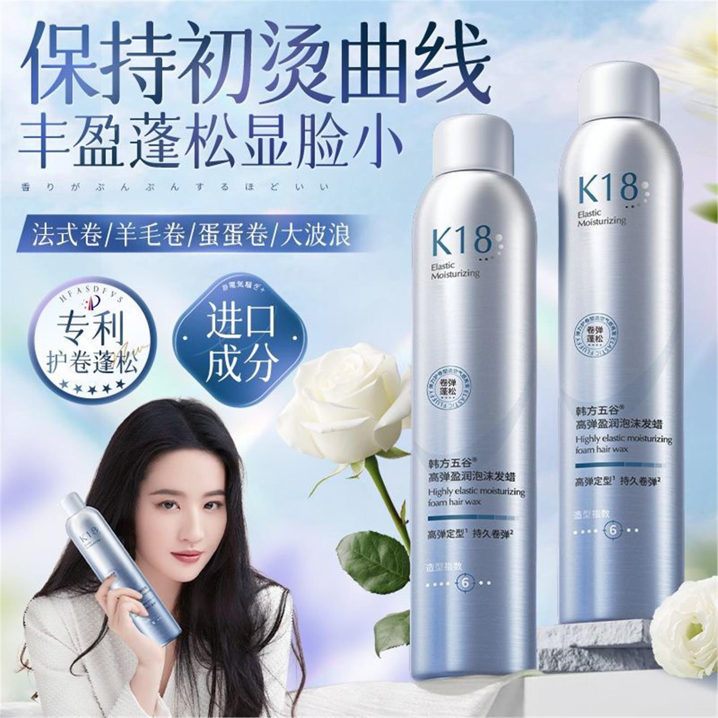 泡沫发蜡弹力素女卷发保湿蓬松大波浪打理液男士泡泡摩丝发胶定型