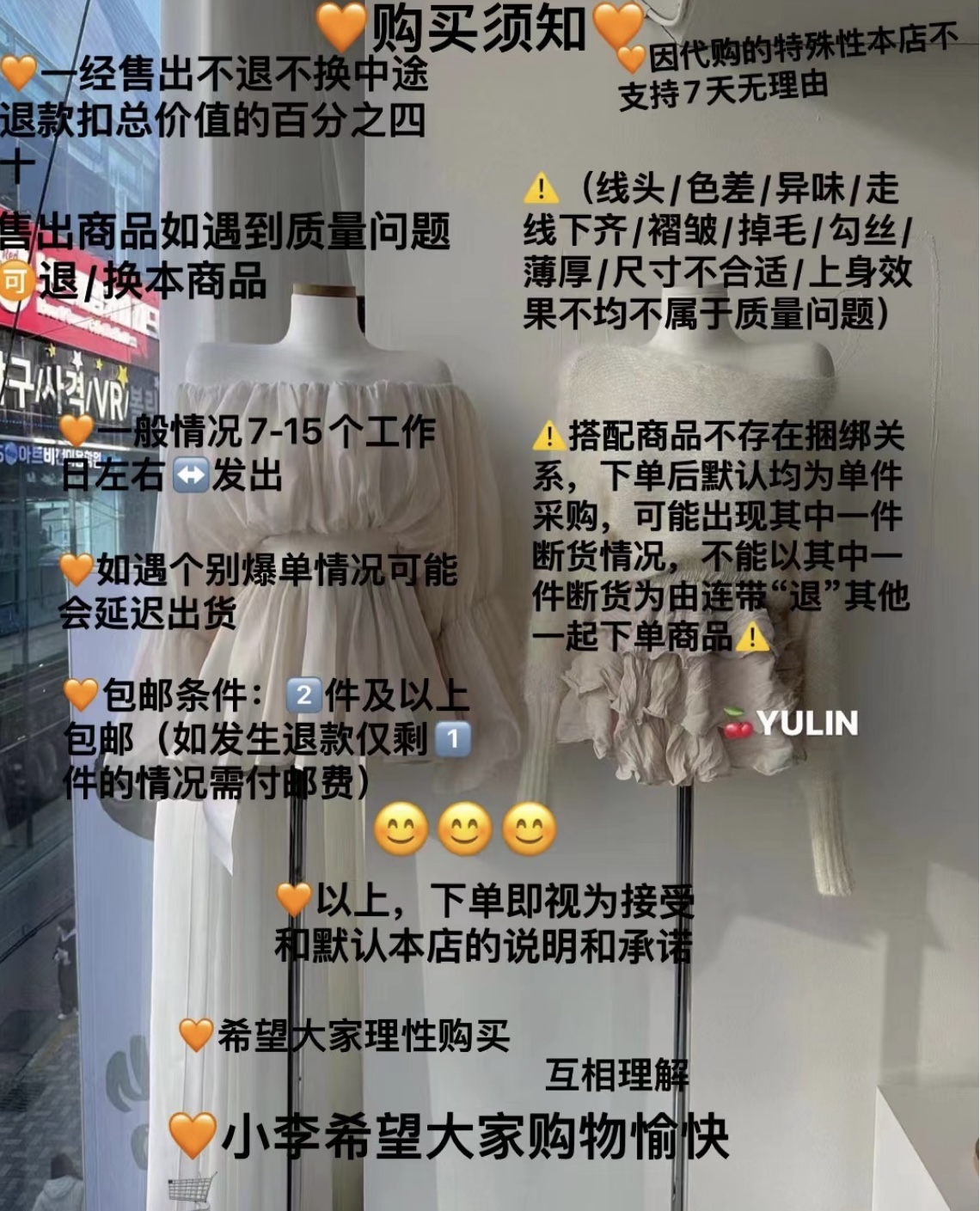 韩国指定款代购（衣服/饰品）