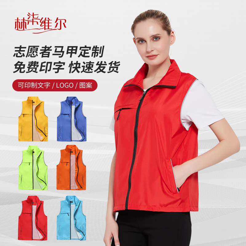 反光服务红色背心定制印字马甲