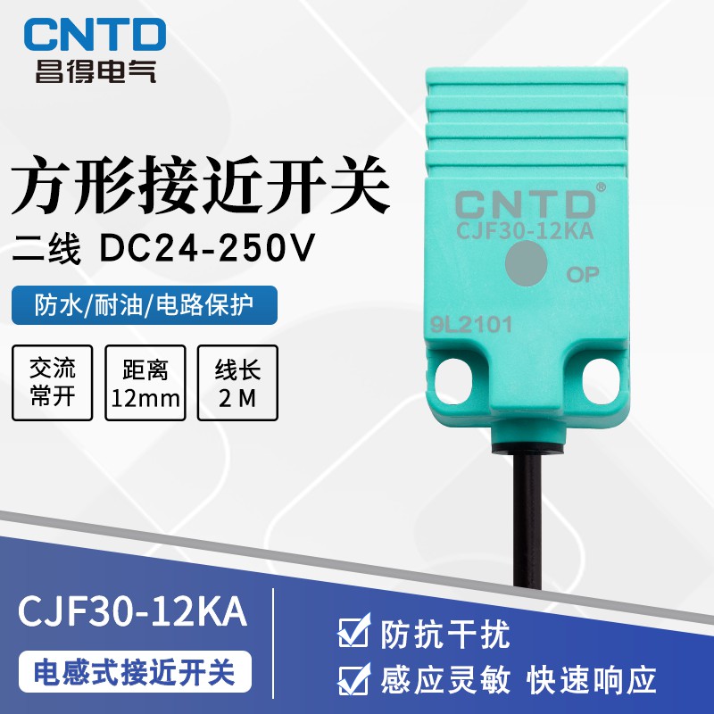 CNTD昌得接近开关CJF30-12KA交流二线方形常开220V24V TL-N10MY1