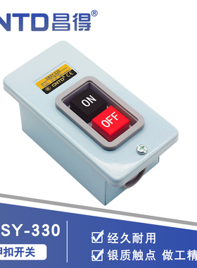 CNTD昌得动力压扣开关自锁三相扣押CBSY-330 30A安220V押扣380V
