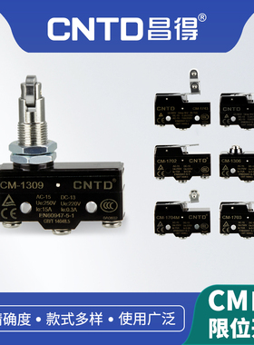 CNTD昌得微动限位开关TM CM-1704 1703 1701 1306 1307 1308 1309