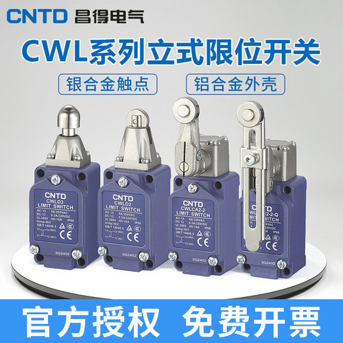 CNTD昌得微动NJ行程开关CWLCA12-2-Q限位2-2万向CWLCL器CWLD1 2 3