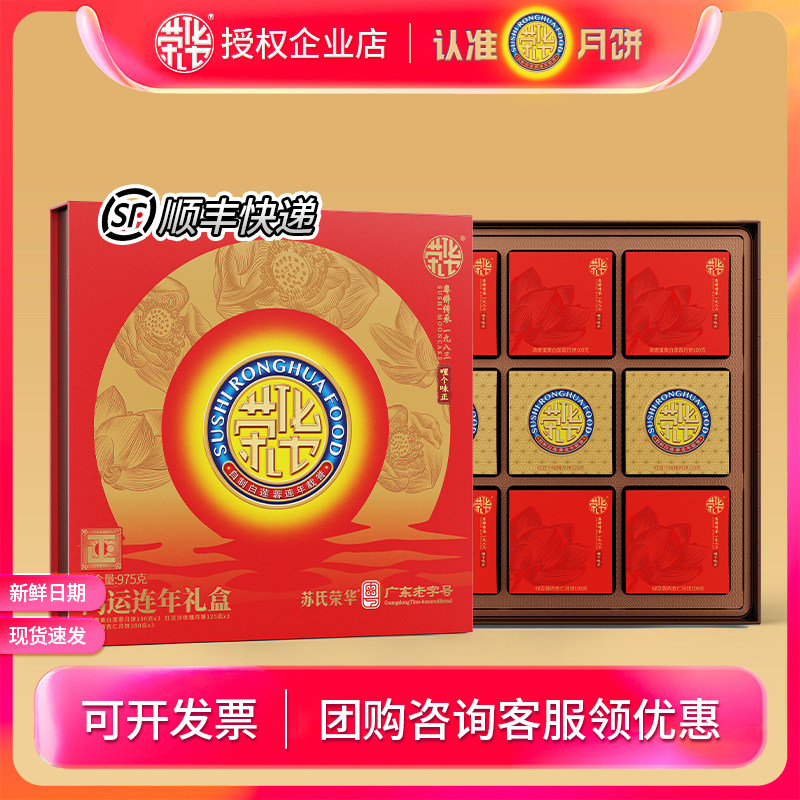 月饼 蛋黄白莲蓉 玫瑰豆沙 西杏绿豆 中秋礼盒 员工月饼 广东特产