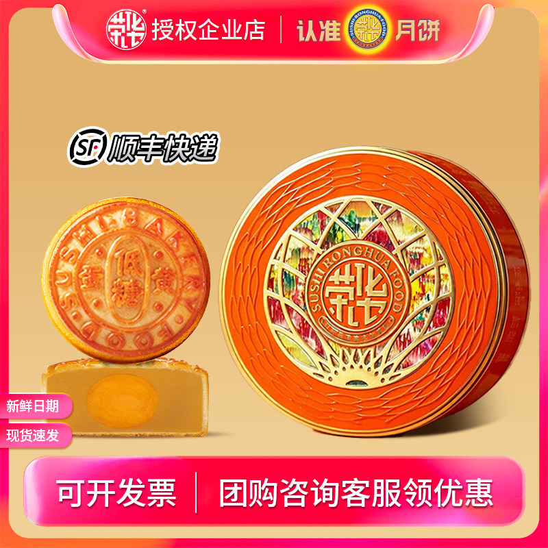 月饼礼盒装蛋黄白莲蓉中秋礼品送礼礼盒广式月饼员工团购送礼佳品
