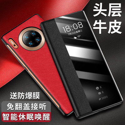 适用于华为mate30pro手机壳mate30手机套nova7Pro素皮5gp30真皮mate20套