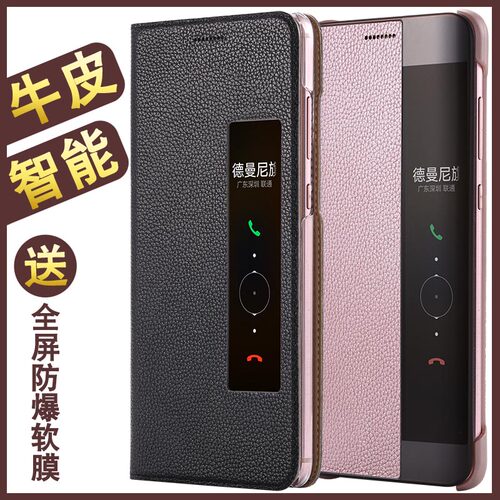 华为真皮保时捷防摔保护套手机壳