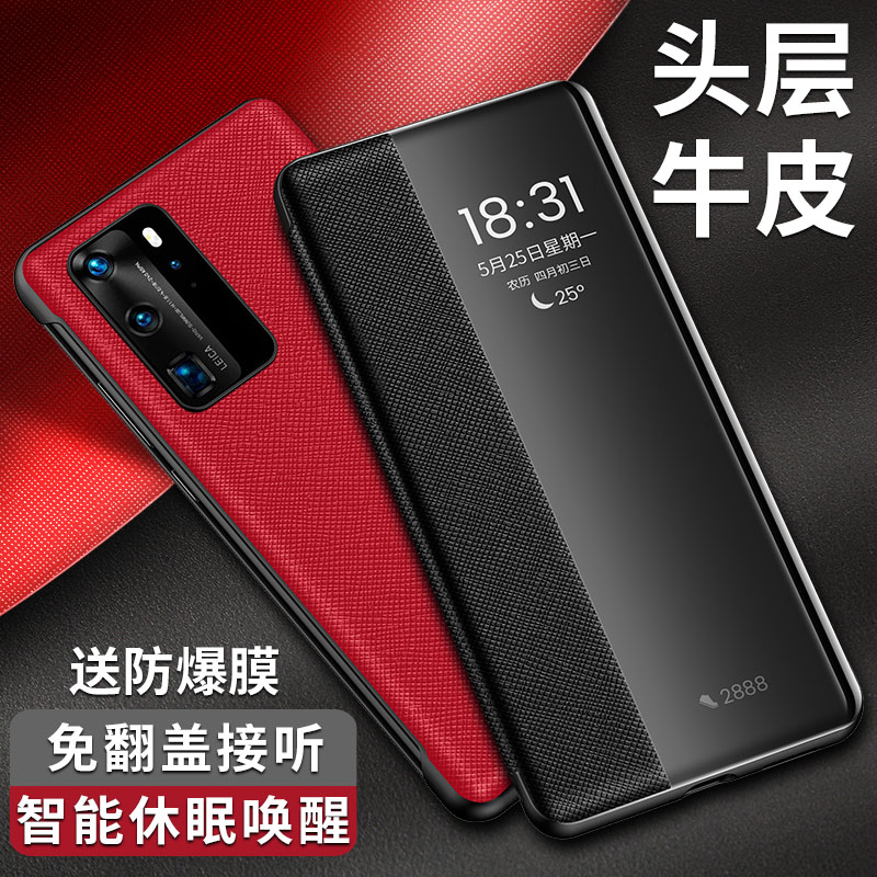 适用华为p40pro手机壳p50保护套p30prp+外壳mate30真皮mate40皮mate20全包maters防mate50rs翻盖p屏mate40rs