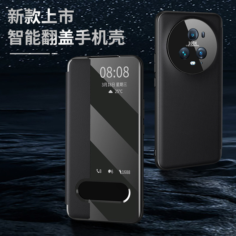 适用于荣耀magic5手机壳真皮翻盖式magic5至臻版新款智能视窗pro防摔