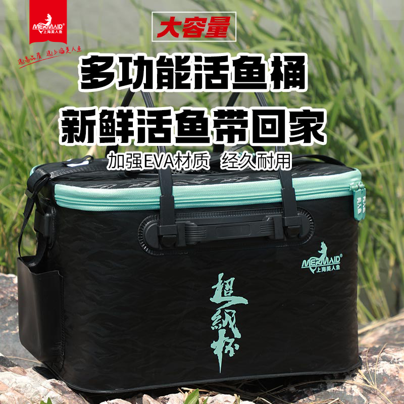 美人鱼活鱼桶加厚升级