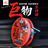 美人鱼超级杯大物巨物线组主线线组成品钓大鱼青鱼鲟鱼加强配件