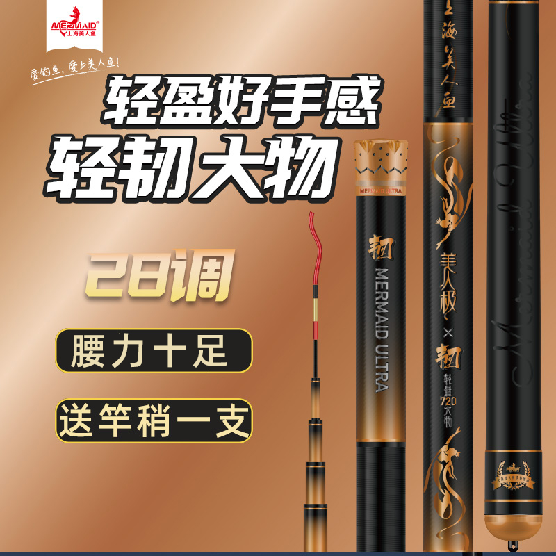 美人鱼美人极韧轻量大物