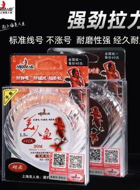 美人鱼旗舰店官网美人鱼一代钓鱼线原丝拉力主线柔软子线60M渔线