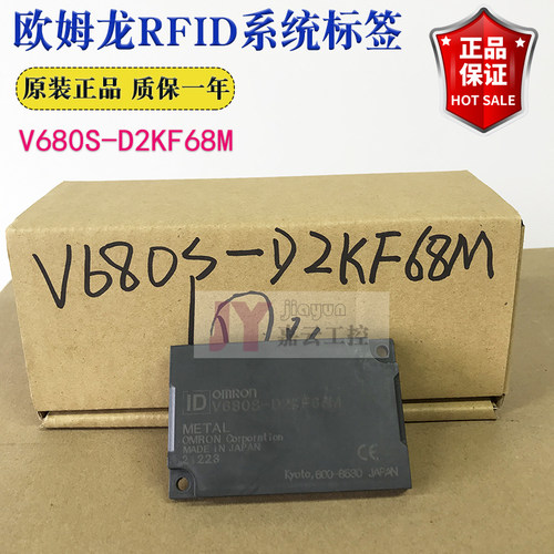 欧姆龙V680-D1KP66MT RFID系统标签 V680S-D2KF68M ID卡全新原装