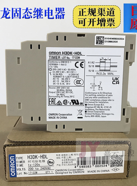 正品欧姆龙固态定时器H3DK- M1 M2 A S1 S2 A H3DK-FA GA HCS HDS