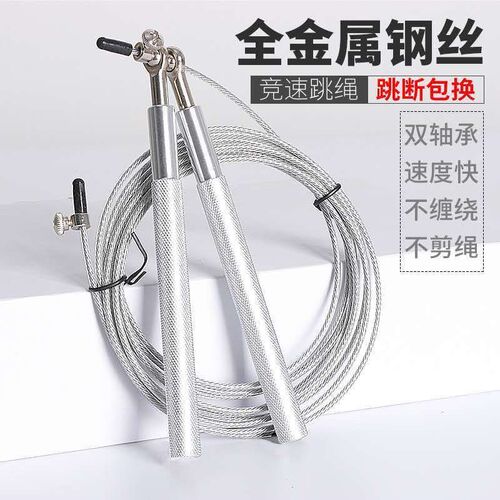 初中生中考专用竞速钢丝跳绳