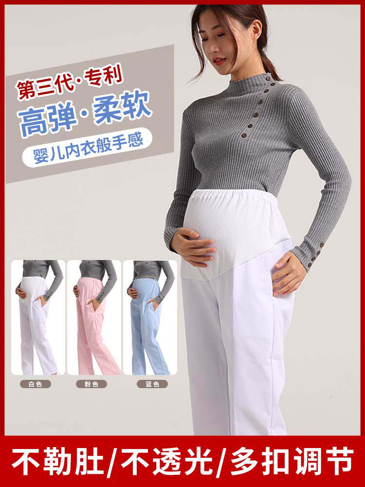 孕妇护士裤全托腹可调节松紧腰白蓝色护士服大码宽松工作裤子厚款