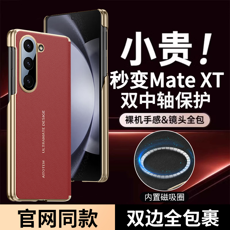 Fqo 秒变XT适用于三星Z Fold6手机壳折叠屏商务风高档帕纳皮纹双中轴磁吸外壳轻奢新款防摔保护套超轻薄硬壳