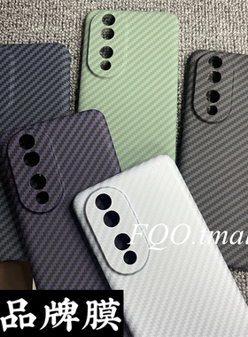 fqo适用于荣耀90手机壳新款碳纤维纹Honor90pro超轻薄防摔保护套por全包镜头紫色凯夫拉纹理商务风男女网红款