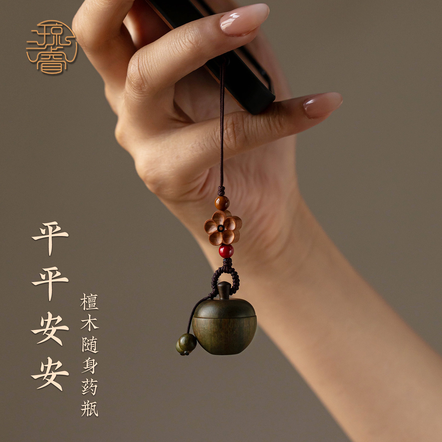 空心携带药瓶挂绳速效救心丸挂坠图片