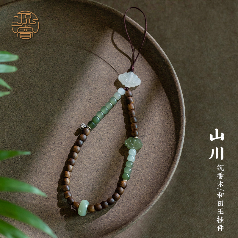 天然沉香木和田玉手机钥匙扣挂链
