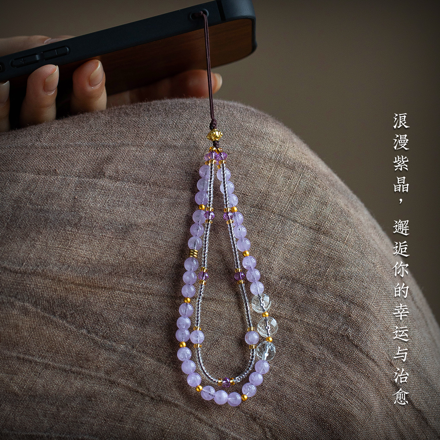 新款梦幻紫水晶手机链手腕挂绳