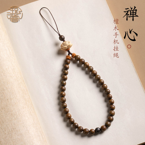 檀木手机挂绳莲花国风短款手机链