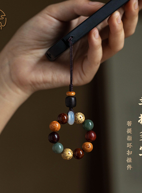 多宝菩提古风挂件绳短款指环扣手机挂绳手机挂饰精致串珠手机链男士钥匙扣手机壳小吊坠转运女士包包挂件饰
