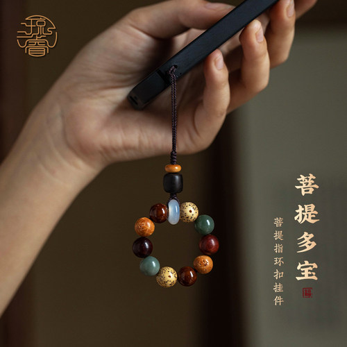 多宝菩提古风挂件绳短款指环扣