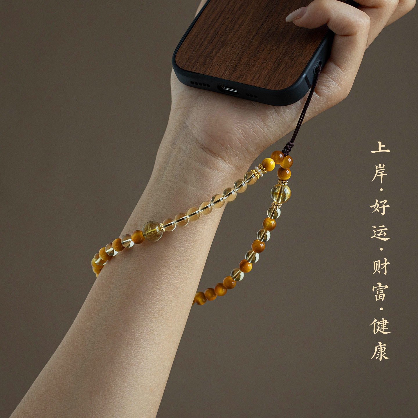 琼睿天然多宝手机链虎眼石招财好运黄水晶吸金挂链手腕款挂绳送闺蜜情侣节日礼物精致女士高级感随身饰品,3C数码配件,手机挂件/手机链,淘宝优惠券,粉丝福利购,淘宝优惠卷