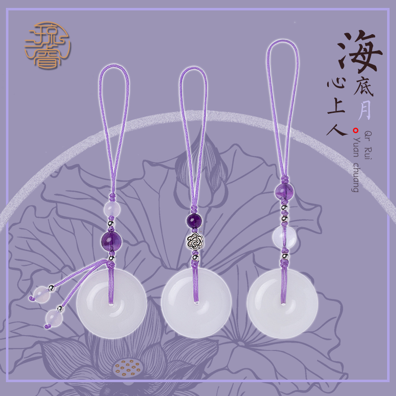 古风平安扣手机链挂件