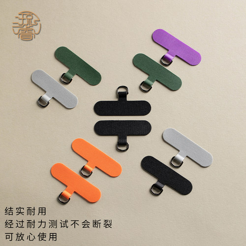 手机壳挂绳手机垫片加固贴片夹片