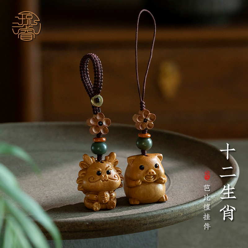 琼睿天然芭比檀十二生肖手机链