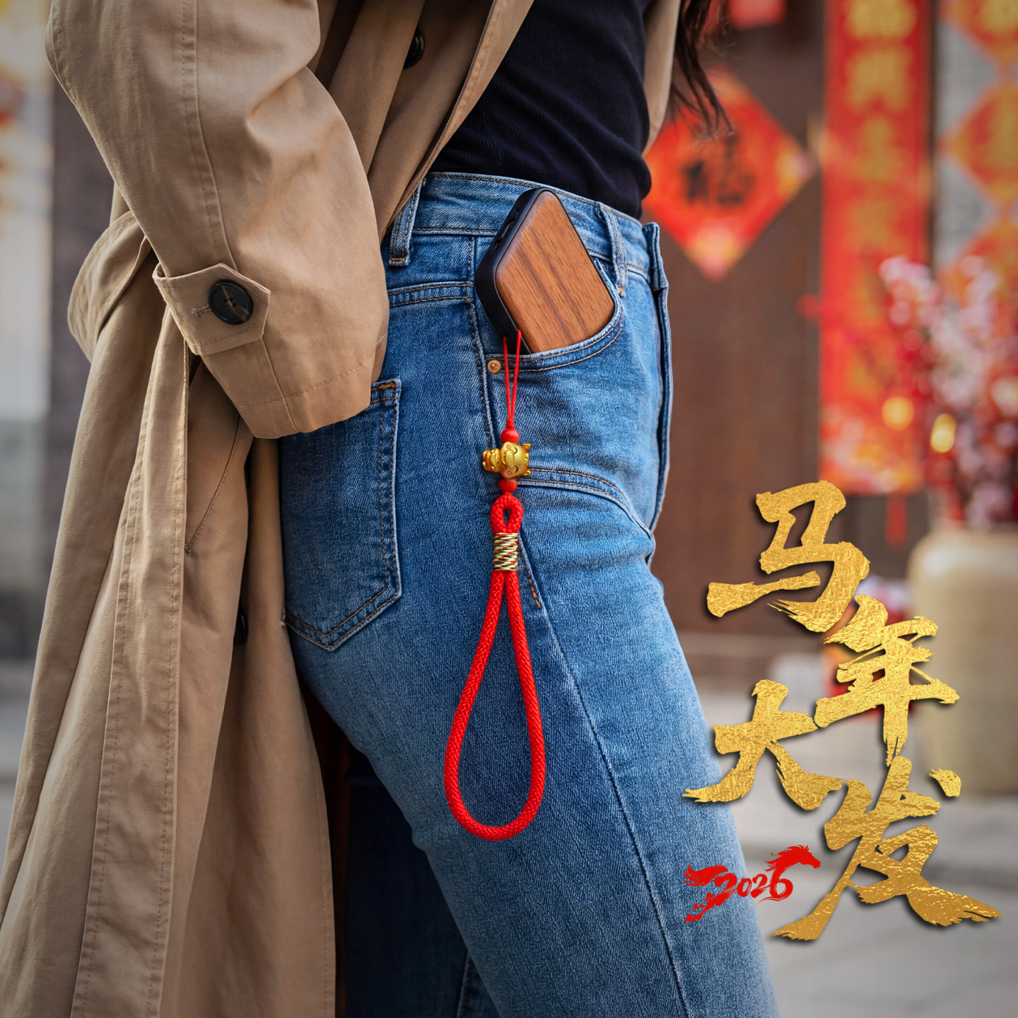 琼睿生肖马本命年新款手机挂绳马年红色手腕款手机链吊坠挂件高级精致挂链手机绳相机挂绳钥匙防丢防摔绳挂饰,3C数码配件,手机挂件/手机链,淘宝优惠券,粉丝福利购,淘宝优惠卷