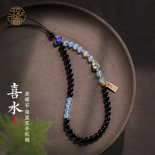 黑曜石海蓝宝补水转运防丢手机链