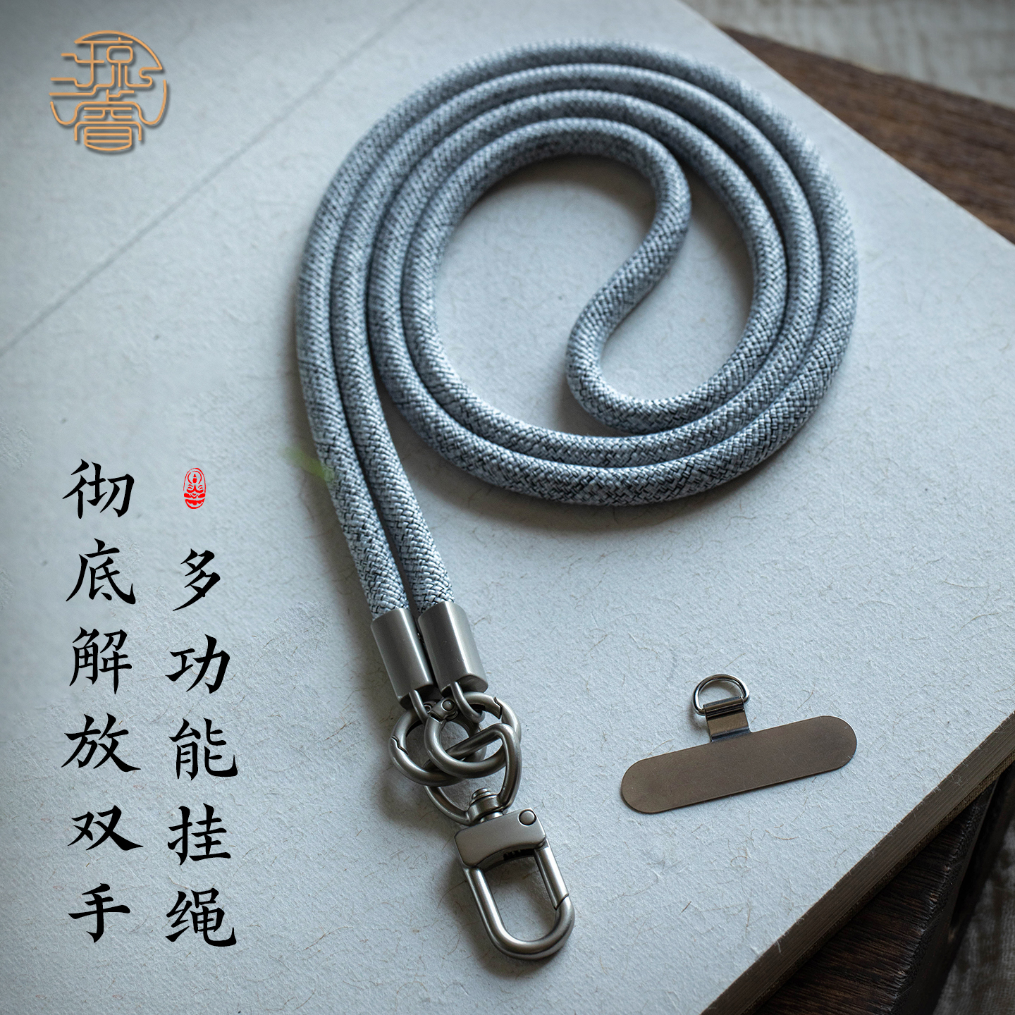 高品质解放双手手机链多功能挂件