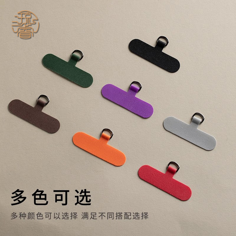 手机壳挂绳手机垫片加固贴片夹片