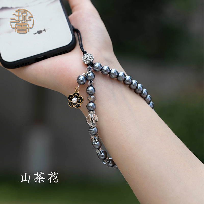 山茶花粗款黑珍珠手机挂绳