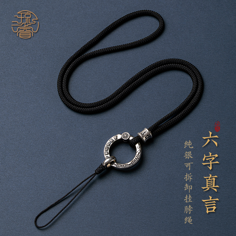 琼睿纯银指环扣手机挂绳高档平安