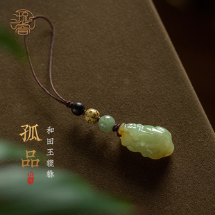 孤品【和田玉·貔貅】手机挂件绳财运亨通挂件财源滚滚挂饰高档玉石挂件 一物一证