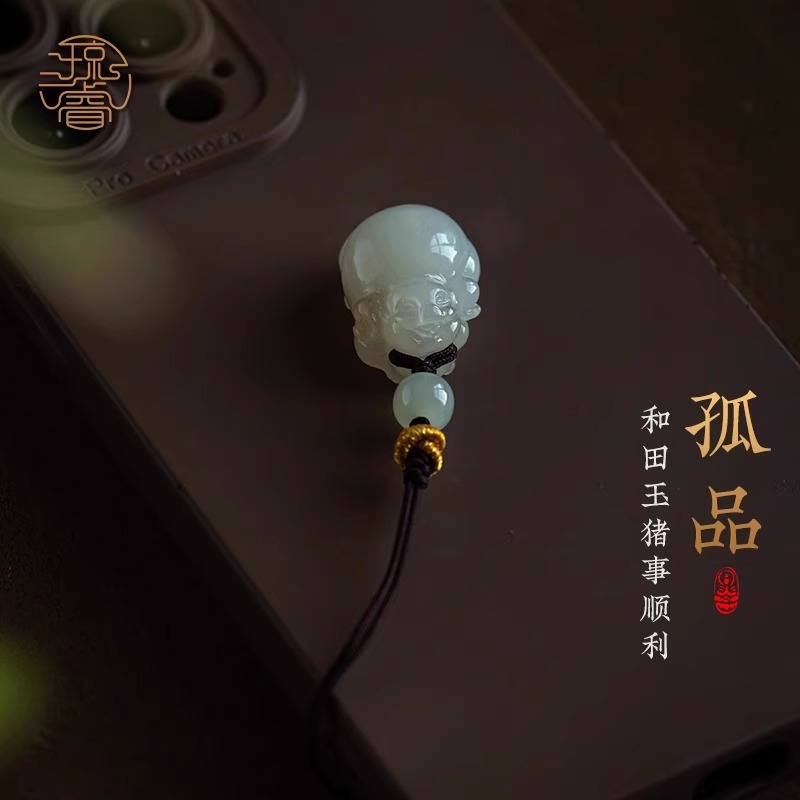 孤品【和田玉·发财猪】手机链挂坠吉祥好运U盘吊坠包包挂饰精致短款生肖配饰高档送礼物 一物一证