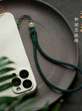 琼睿高品质和田玉手机挂绳短款手腕绳加固手工编织精致耐用绿色手机绳挂件腕带绳子高端ccd相机挂链女男防丢